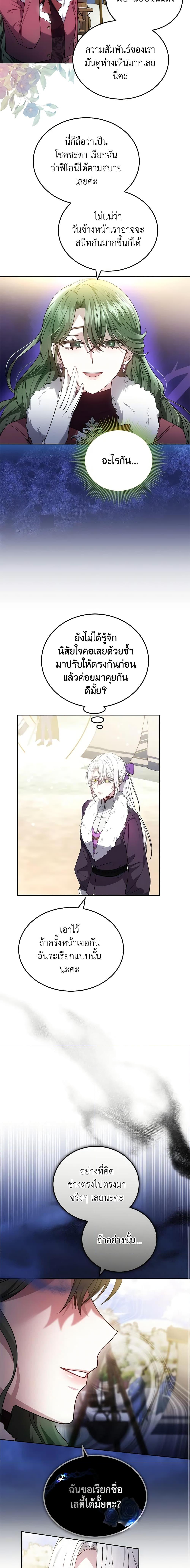 Manga-lc-com อ่านมังงะ อ่านการ์ตูน ออนไลน์ ฟรี The Male Lead’s Nephew Loves Me So Much ตอนที่ 1 2 3 4 5 6 7 8 9 10 11 12 13 14 ฟรี ไม่มีโฆษณา Manga-lc - อ่าน มังงะ อ่าน การ์ตูน ออนไลน์ อ่านมังงะ ฟรี