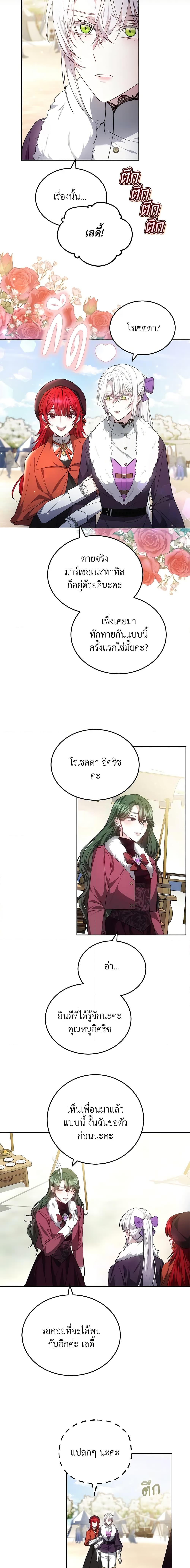 Manga-lc-com อ่านมังงะ อ่านการ์ตูน ออนไลน์ ฟรี The Male Lead’s Nephew Loves Me So Much ตอนที่ 1 2 3 4 5 6 7 8 9 10 11 12 13 14 ฟรี ไม่มีโฆษณา Manga-lc - อ่าน มังงะ อ่าน การ์ตูน ออนไลน์ อ่านมังงะ ฟรี