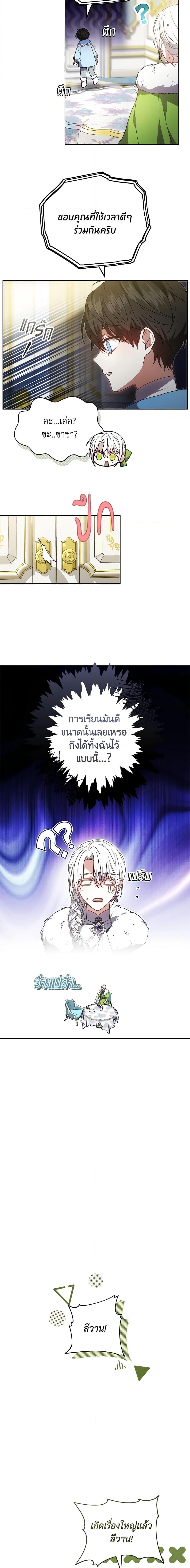 Manga-lc-com อ่านมังงะ อ่านการ์ตูน ออนไลน์ ฟรี The Male Lead’s Nephew Loves Me So Much ตอนที่ 1 2 3 4 5 6 7 8 9 10 11 12 13 14 ฟรี ไม่มีโฆษณา Manga-lc - อ่าน มังงะ อ่าน การ์ตูน ออนไลน์ อ่านมังงะ ฟรี