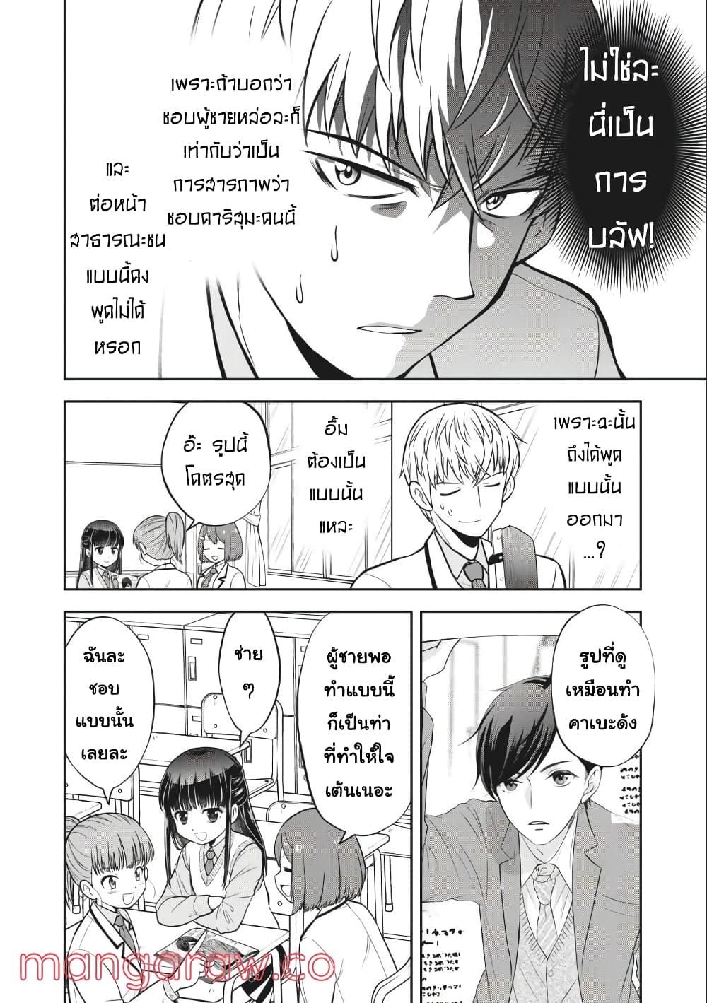 Manga-lc-com อ่านมังงะ อ่านการ์ตูน ออนไลน์ ฟรี Kanojo wa Zettai Shojo ga Ii! ตอนที่ 1 2 3 4 5 6 7 8 9 10 11 12 13 14 ฟรี ไม่มีโฆษณา Manga-lc - อ่าน มังงะ อ่าน การ์ตูน ออนไลน์ อ่านมังงะ ฟรี