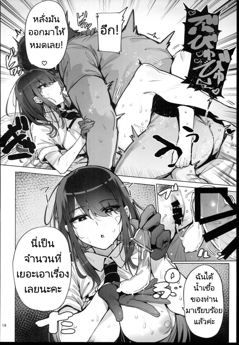 Doujin-Lc- อ่าน โดจิน มังฮวา เกาหลี ญี่ปุ่น จีน แปลไทย ฉันมาที่นี่เพื่อรับน้ำเชื้อของคุณค่ะ (C102) [wakamaker (wakamesan)] Anata no Semen Kaishuu Shimasu ตอนที่ 1 2 3 4 5 6 7 8 9 10 11 12 13 14 ฟรี ไม่มีโฆษณา อ่าน โดจิน Manhwa เกาหลี ญี่ปุ่น จีน เรามีครบ คัดมาให้เน้นๆ โดจิน 18+ รับประกันความฟินโดย  Doujin Lc