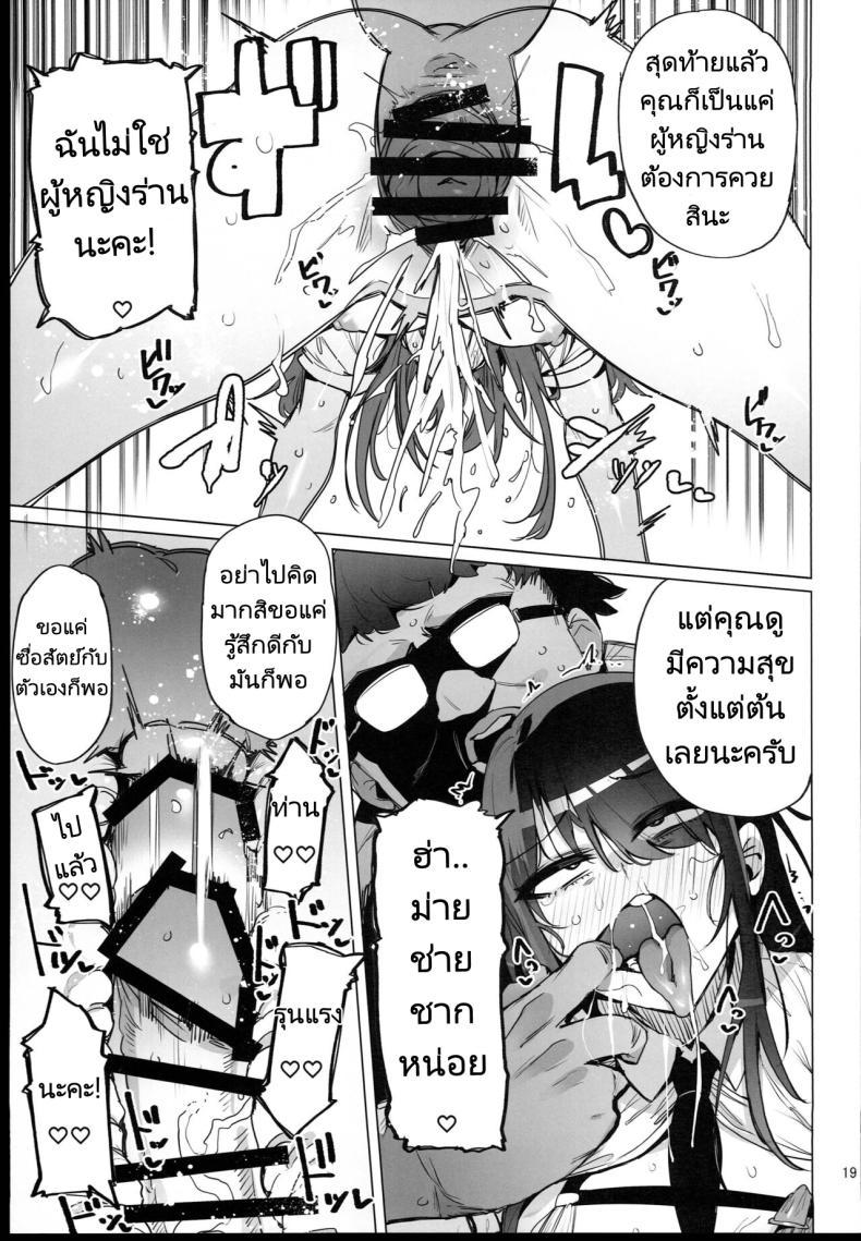 Doujin-Lc- อ่าน โดจิน มังฮวา เกาหลี ญี่ปุ่น จีน แปลไทย ฉันมาที่นี่เพื่อรับน้ำเชื้อของคุณค่ะ (C102) [wakamaker (wakamesan)] Anata no Semen Kaishuu Shimasu ตอนที่ 1 2 3 4 5 6 7 8 9 10 11 12 13 14 ฟรี ไม่มีโฆษณา อ่าน โดจิน Manhwa เกาหลี ญี่ปุ่น จีน เรามีครบ คัดมาให้เน้นๆ โดจิน 18+ รับประกันความฟินโดย  Doujin Lc