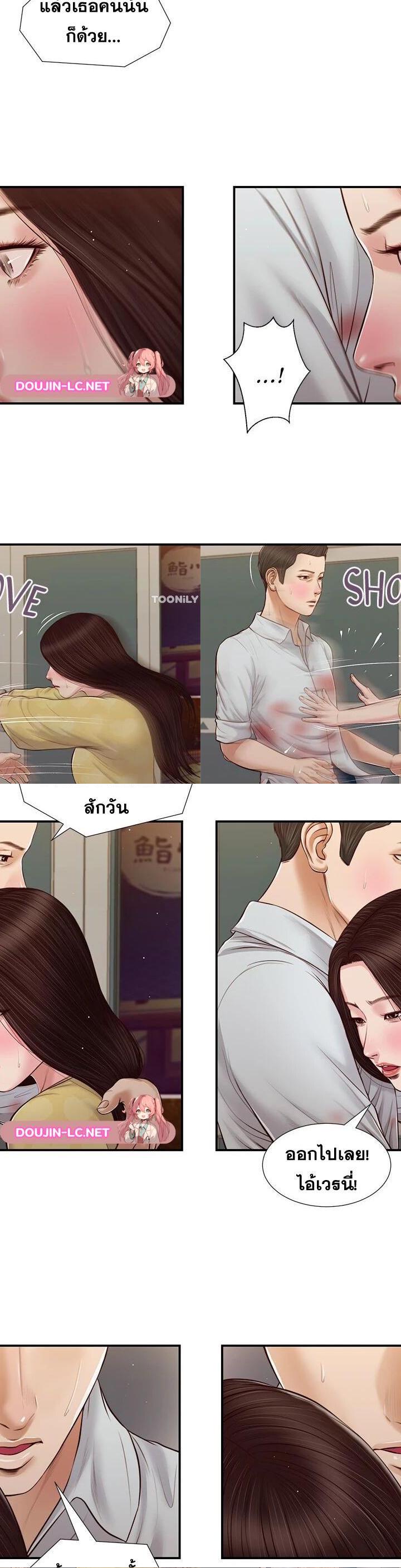 Concubine ตอนที่ 78 10