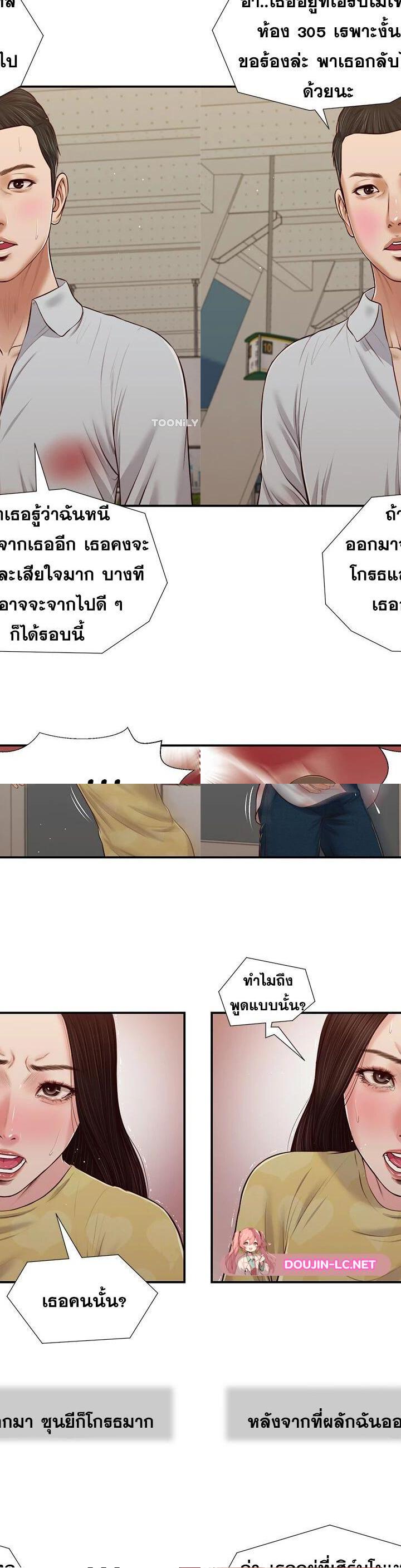 Concubine ตอนที่ 78 11