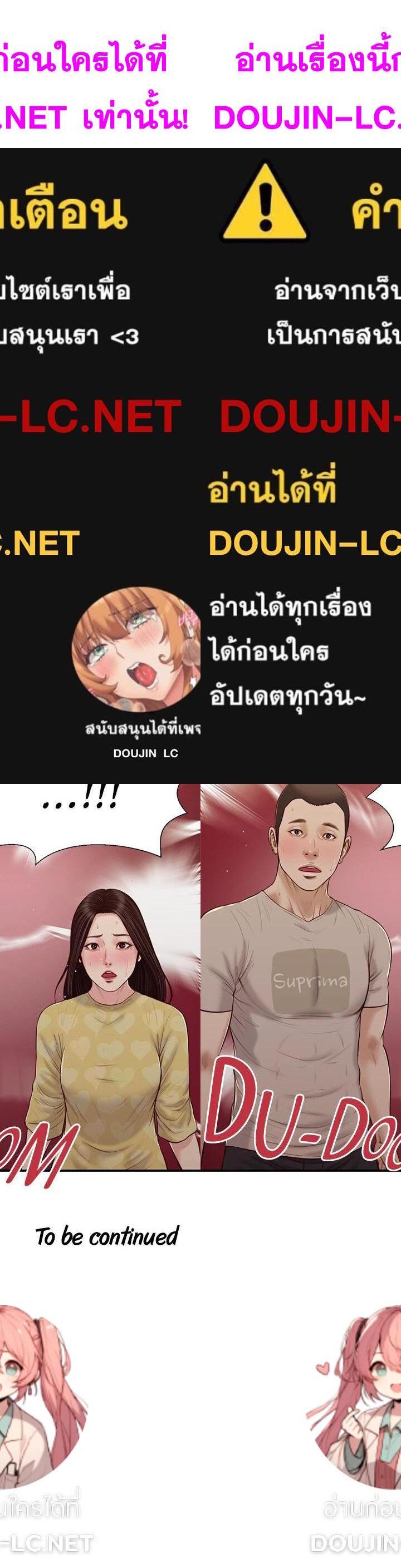 Concubine ตอนที่ 78 12