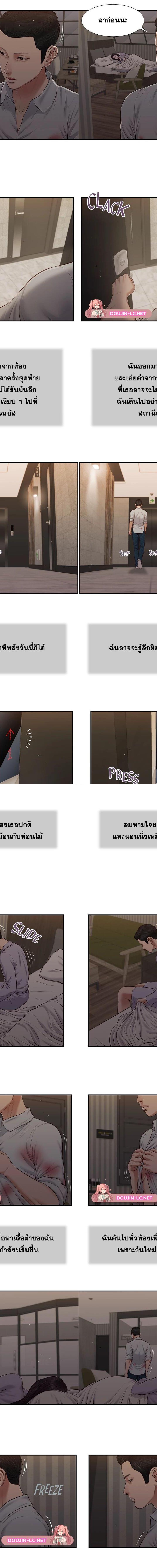 Concubine ตอนที่ 78 5