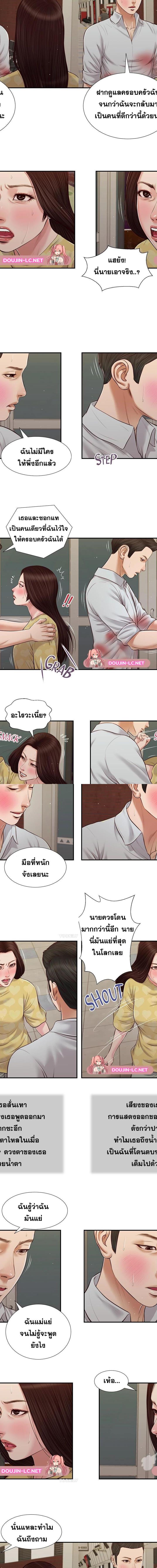 Concubine ตอนที่ 78 8