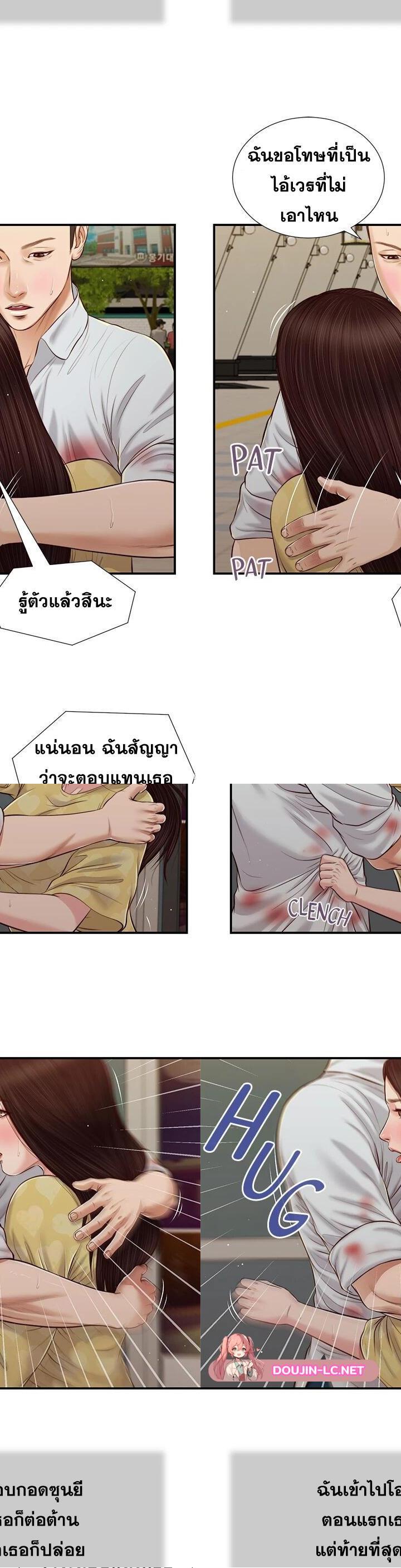 Concubine ตอนที่ 78 9