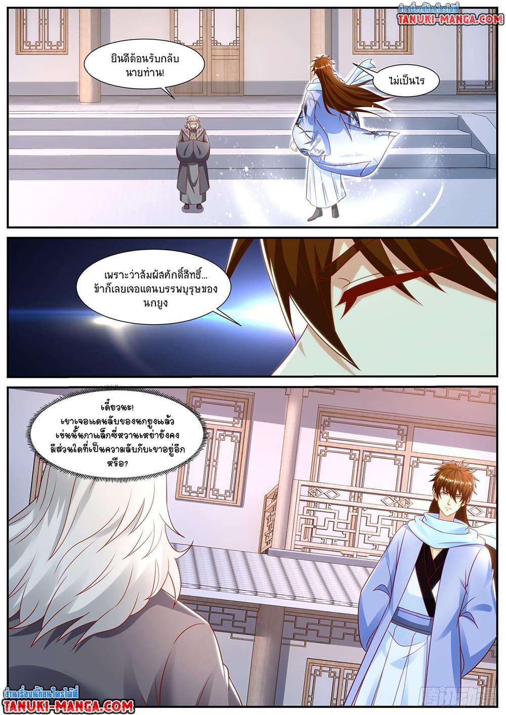 Manga-lc-com อ่านมังงะ อ่านการ์ตูน ออนไลน์ ฟรี Rebirth Of the Urban Immortal Cultivator ตอนที่ 1 2 3 4 5 6 7 8 9 10 11 12 13 14 ฟรี ไม่มีโฆษณา Manga-lc - อ่าน มังงะ อ่าน การ์ตูน ออนไลน์ อ่านมังงะ ฟรี