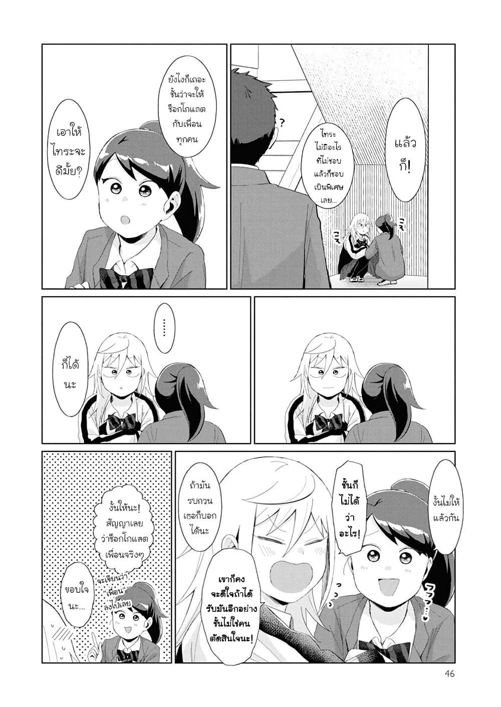 Manga-lc-com อ่านมังงะ อ่านการ์ตูน ออนไลน์ ฟรี Tonari no Furi-san ga Tonikaku Kowai ตอนที่ 1 2 3 4 5 6 7 8 9 10 11 12 13 14 ฟรี ไม่มีโฆษณา Manga-lc - อ่าน มังงะ อ่าน การ์ตูน ออนไลน์ อ่านมังงะ ฟรี