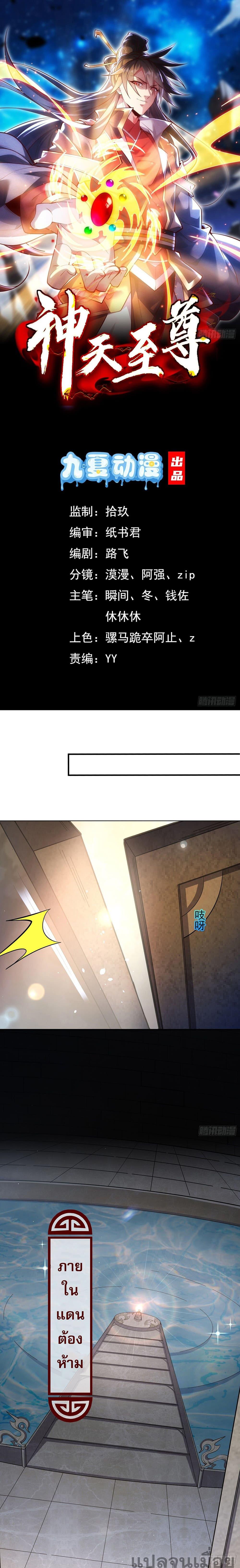 Manga-lc-com อ่านมังงะ อ่านการ์ตูน ออนไลน์ ฟรี The Supreme God of Heaven ตอนที่ 1 2 3 4 5 6 7 8 9 10 11 12 13 14 ฟรี ไม่มีโฆษณา Manga-lc - อ่าน มังงะ อ่าน การ์ตูน ออนไลน์ อ่านมังงะ ฟรี