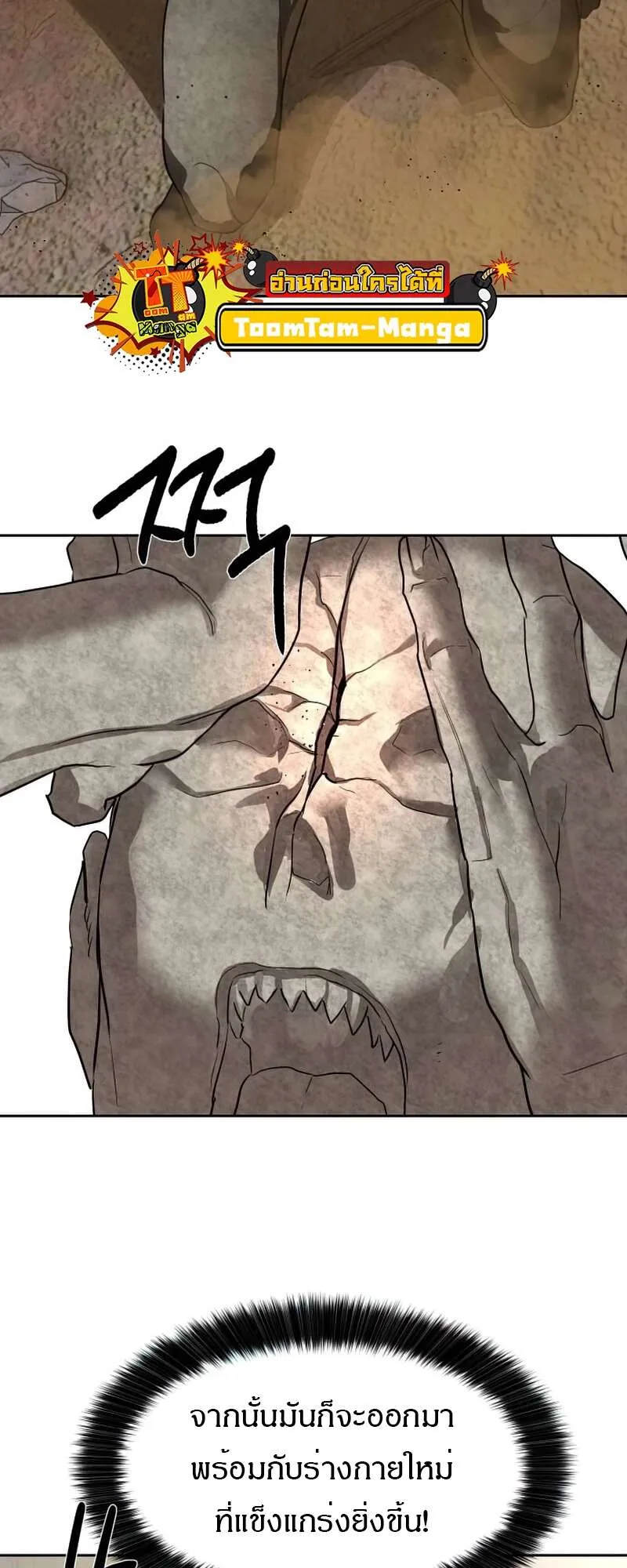 Special Civil Servant กองกำล_งพ_เศษหมอกส_เหล_อง ตอนที่ ตอนที่ 27 รูปที่ 12