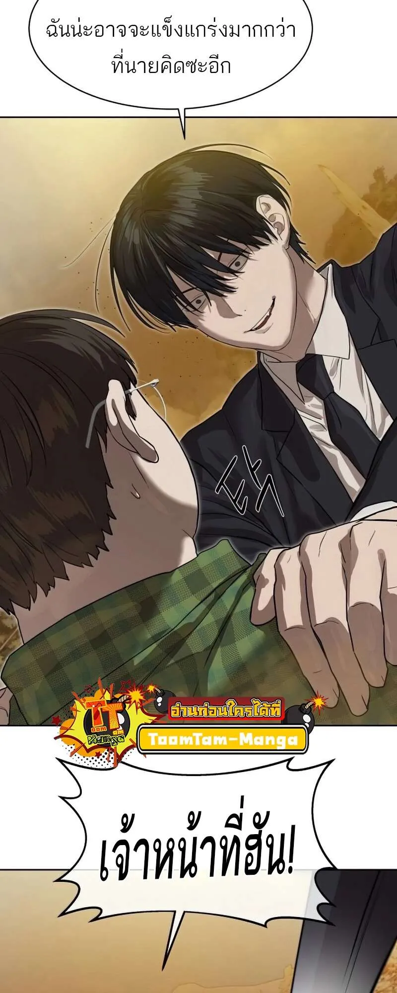 Special Civil Servant กองกำล_งพ_เศษหมอกส_เหล_อง ตอนที่ ตอนที่ 27 รูปที่ 20