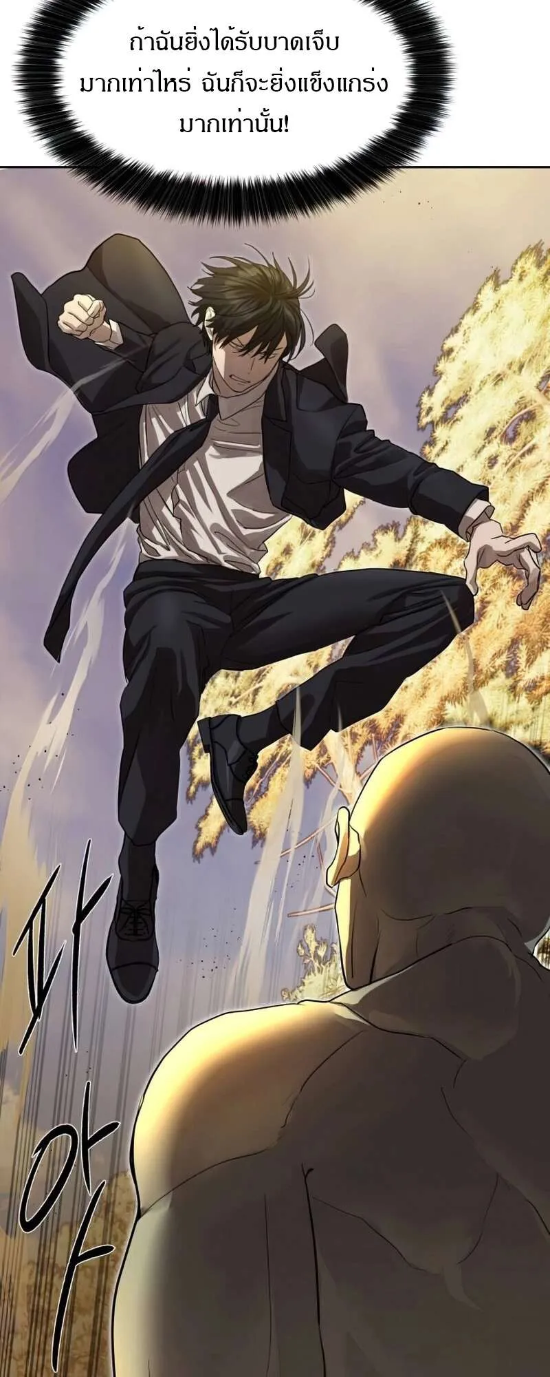 Special Civil Servant กองกำล_งพ_เศษหมอกส_เหล_อง ตอนที่ ตอนที่ 27 รูปที่ 22