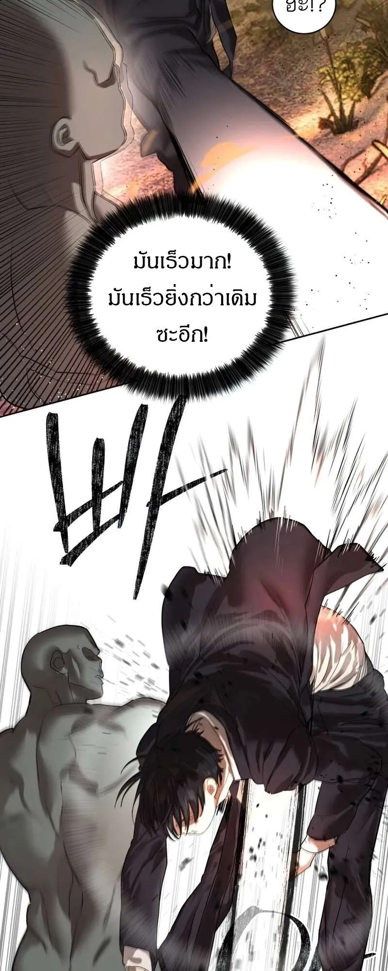 Special Civil Servant กองกำล_งพ_เศษหมอกส_เหล_อง ตอนที่ ตอนที่ 27 รูปที่ 24