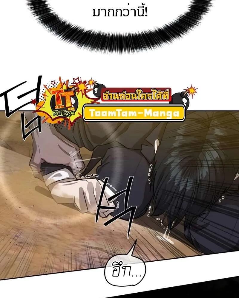 Special Civil Servant กองกำล_งพ_เศษหมอกส_เหล_อง ตอนที่ ตอนที่ 27 รูปที่ 26