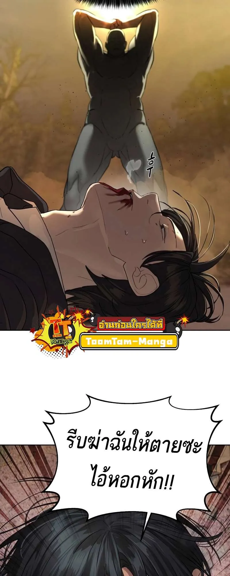 Special Civil Servant กองกำล_งพ_เศษหมอกส_เหล_อง ตอนที่ ตอนที่ 27 รูปที่ 30