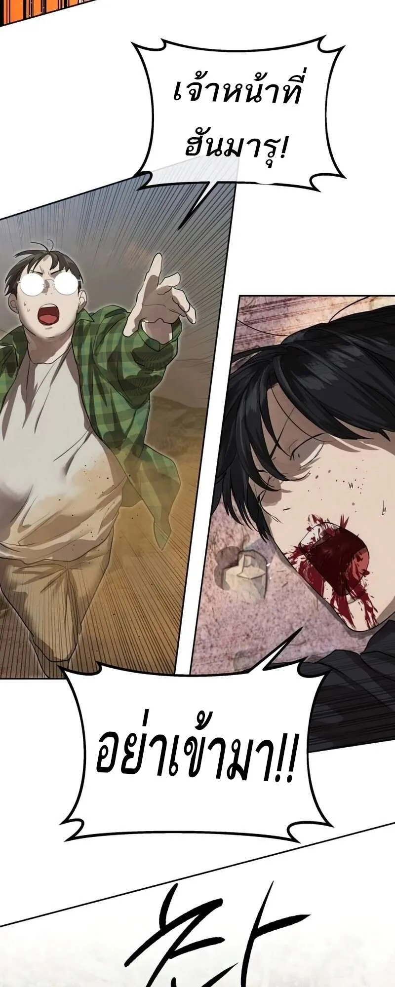 Special Civil Servant กองกำล_งพ_เศษหมอกส_เหล_อง ตอนที่ ตอนที่ 27 รูปที่ 32