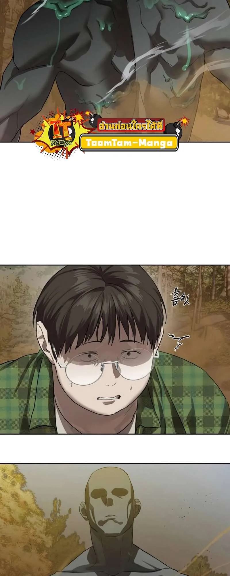 Special Civil Servant กองกำล_งพ_เศษหมอกส_เหล_อง ตอนที่ ตอนที่ 27 รูปที่ 34