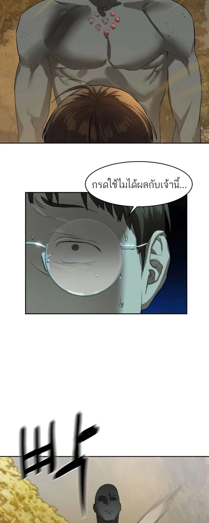 Special Civil Servant กองกำล_งพ_เศษหมอกส_เหล_อง ตอนที่ ตอนที่ 27 รูปที่ 35