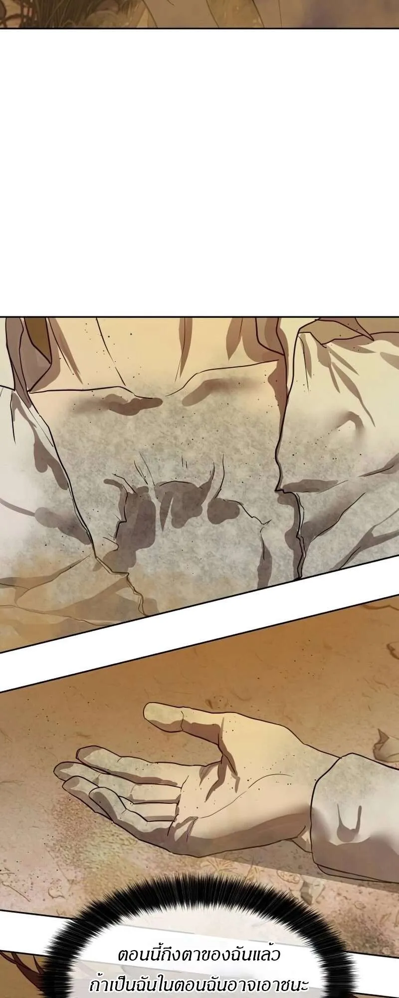 Special Civil Servant กองกำล_งพ_เศษหมอกส_เหล_อง ตอนที่ ตอนที่ 27 รูปที่ 55