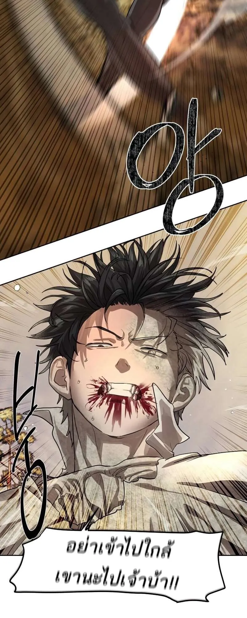 Special Civil Servant กองกำล_งพ_เศษหมอกส_เหล_อง ตอนที่ ตอนที่ 27 รูปที่ 60