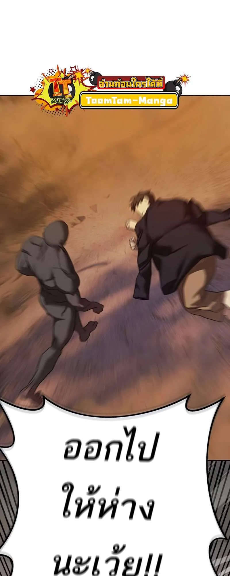 Special Civil Servant กองกำล_งพ_เศษหมอกส_เหล_อง ตอนที่ ตอนที่ 27 รูปที่ 61