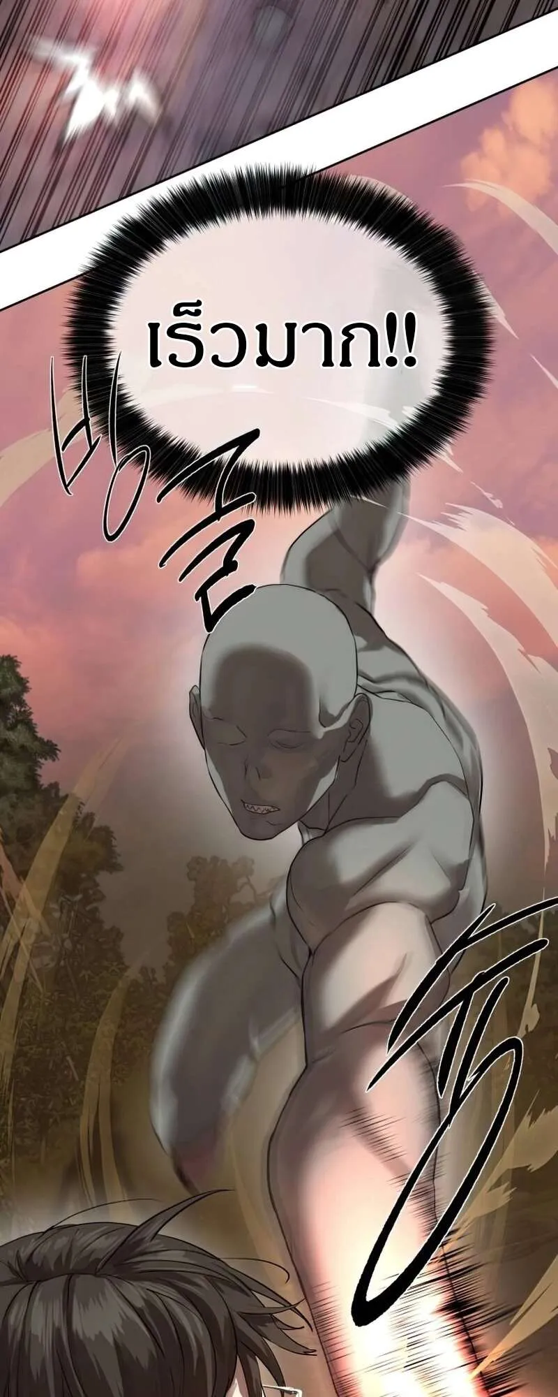 Special Civil Servant กองกำล_งพ_เศษหมอกส_เหล_อง ตอนที่ ตอนที่ 27 รูปที่ 7