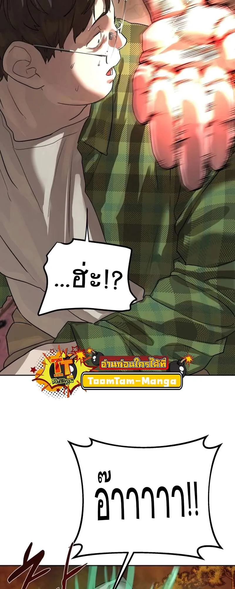 Special Civil Servant กองกำล_งพ_เศษหมอกส_เหล_อง ตอนที่ ตอนที่ 27 รูปที่ 8