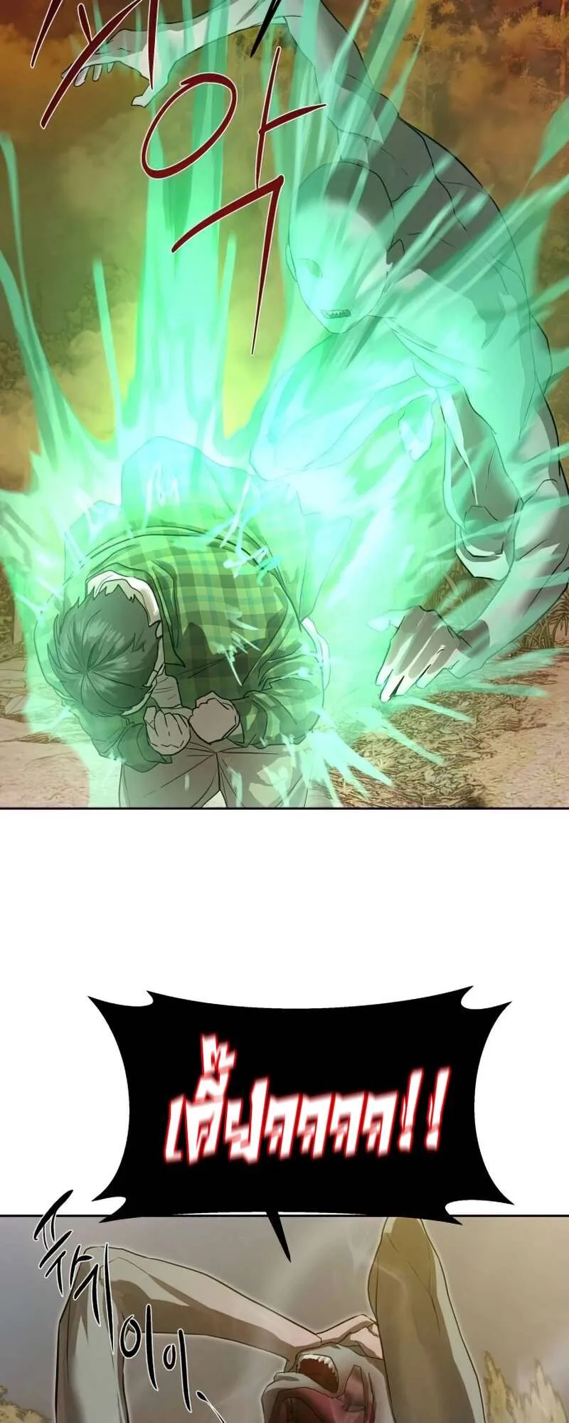 Special Civil Servant กองกำล_งพ_เศษหมอกส_เหล_อง ตอนที่ ตอนที่ 27 รูปที่ 9