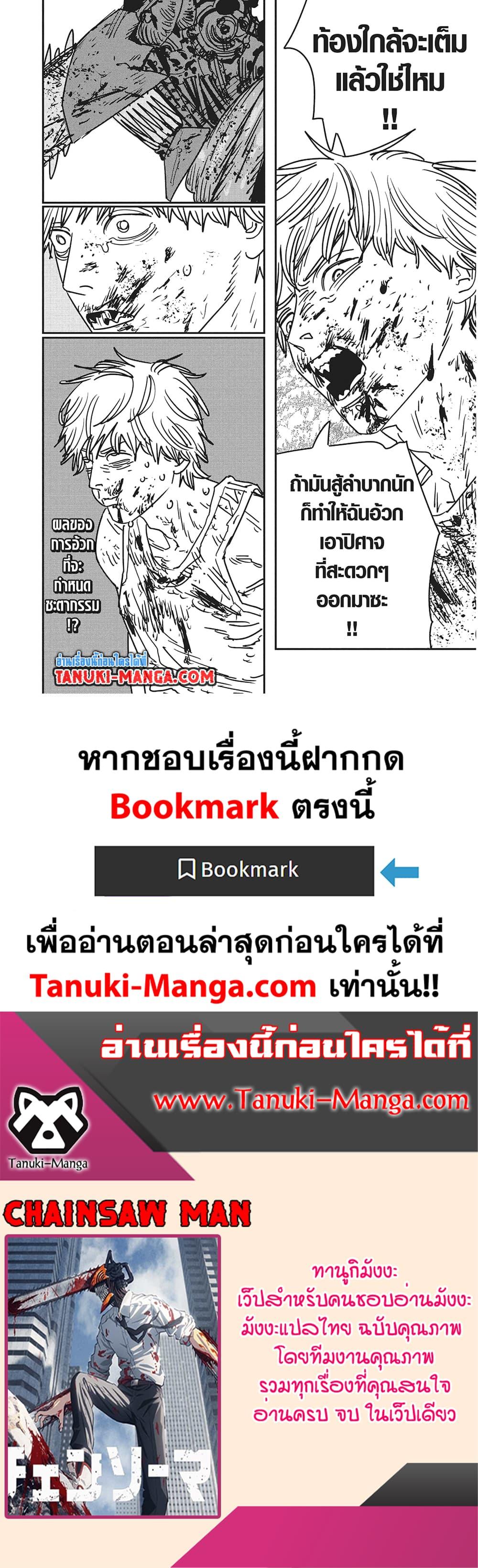Manga-lc-com อ่านมังงะ อ่านการ์ตูน ออนไลน์ ฟรี Chainsaw Man ตอนที่ 1 2 3 4 5 6 7 8 9 10 11 12 13 14 ฟรี ไม่มีโฆษณา Manga-lc - อ่าน มังงะ อ่าน การ์ตูน ออนไลน์ อ่านมังงะ ฟรี