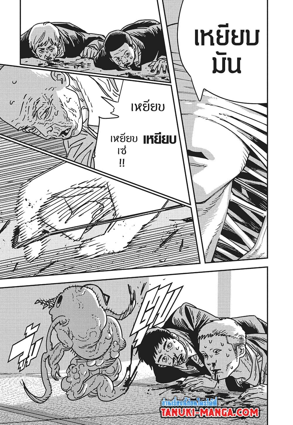 Manga-lc-com อ่านมังงะ อ่านการ์ตูน ออนไลน์ ฟรี Chainsaw Man ตอนที่ 1 2 3 4 5 6 7 8 9 10 11 12 13 14 ฟรี ไม่มีโฆษณา Manga-lc - อ่าน มังงะ อ่าน การ์ตูน ออนไลน์ อ่านมังงะ ฟรี