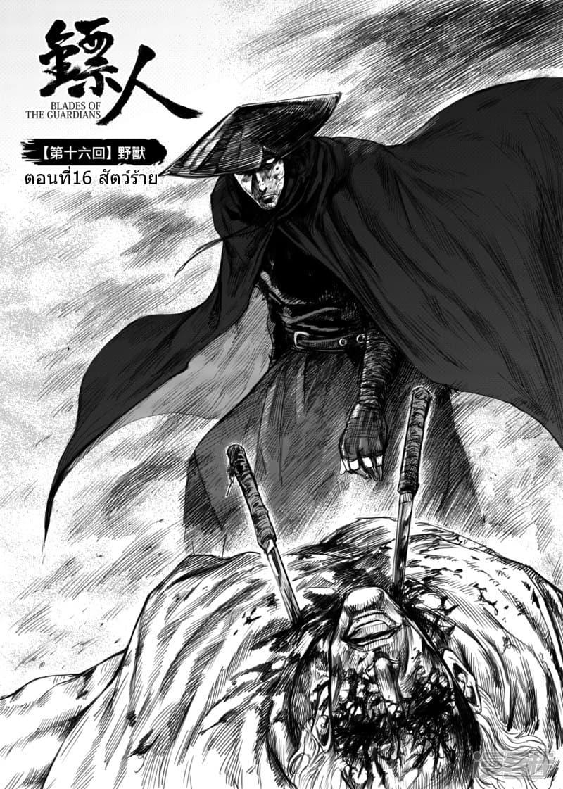 Manga-lc-com อ่านมังงะ อ่านการ์ตูน ออนไลน์ ฟรี Blades of the Guardians ตอนที่ 1 2 3 4 5 6 7 8 9 10 11 12 13 14 ฟรี ไม่มีโฆษณา Manga-lc - อ่าน มังงะ อ่าน การ์ตูน ออนไลน์ อ่านมังงะ ฟรี