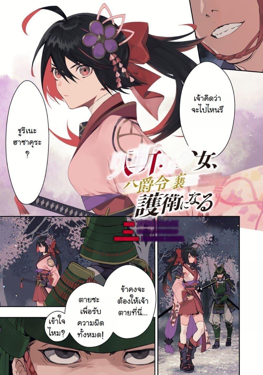 Manga-lc-com อ่านมังงะ อ่านการ์ตูน ออนไลน์ ฟรี Hitokiri Shoujo Koushaku Reijou no Goei ni Naru ตอนที่ 1 2 3 4 5 6 7 8 9 10 11 12 13 14 ฟรี ไม่มีโฆษณา Manga-lc - อ่าน มังงะ อ่าน การ์ตูน ออนไลน์ อ่านมังงะ ฟรี