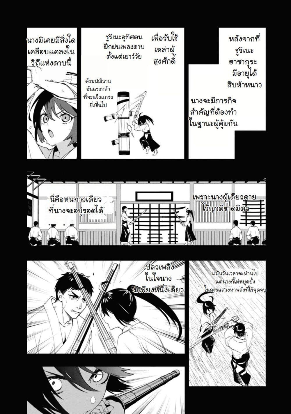 Manga-lc-com อ่านมังงะ อ่านการ์ตูน ออนไลน์ ฟรี Hitokiri Shoujo Koushaku Reijou no Goei ni Naru ตอนที่ 1 2 3 4 5 6 7 8 9 10 11 12 13 14 ฟรี ไม่มีโฆษณา Manga-lc - อ่าน มังงะ อ่าน การ์ตูน ออนไลน์ อ่านมังงะ ฟรี