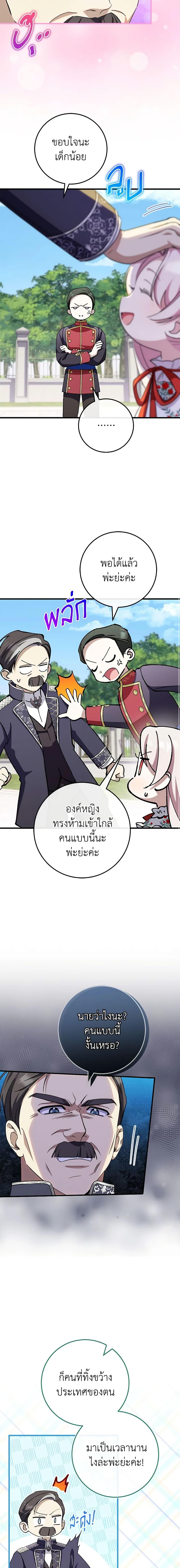 Manga-lc-com อ่านมังงะ อ่านการ์ตูน ออนไลน์ ฟรี The Wicked Little Princess ตอนที่ 1 2 3 4 5 6 7 8 9 10 11 12 13 14 ฟรี ไม่มีโฆษณา Manga-lc - อ่าน มังงะ อ่าน การ์ตูน ออนไลน์ อ่านมังงะ ฟรี