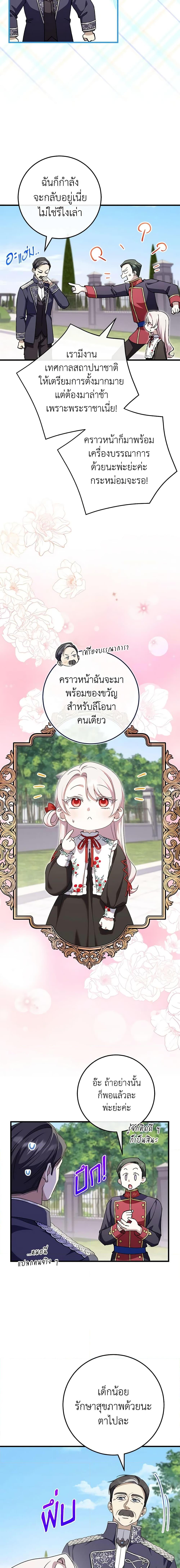 Manga-lc-com อ่านมังงะ อ่านการ์ตูน ออนไลน์ ฟรี The Wicked Little Princess ตอนที่ 1 2 3 4 5 6 7 8 9 10 11 12 13 14 ฟรี ไม่มีโฆษณา Manga-lc - อ่าน มังงะ อ่าน การ์ตูน ออนไลน์ อ่านมังงะ ฟรี