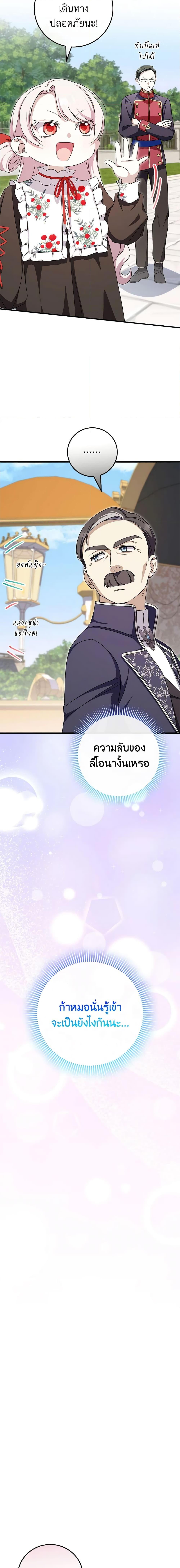 Manga-lc-com อ่านมังงะ อ่านการ์ตูน ออนไลน์ ฟรี The Wicked Little Princess ตอนที่ 1 2 3 4 5 6 7 8 9 10 11 12 13 14 ฟรี ไม่มีโฆษณา Manga-lc - อ่าน มังงะ อ่าน การ์ตูน ออนไลน์ อ่านมังงะ ฟรี