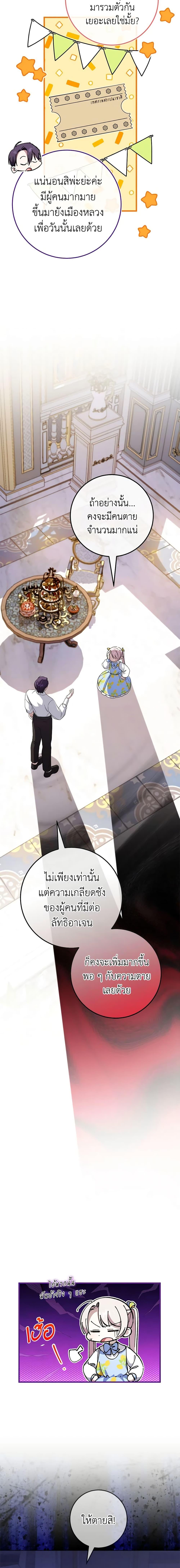 Manga-lc-com อ่านมังงะ อ่านการ์ตูน ออนไลน์ ฟรี The Wicked Little Princess ตอนที่ 1 2 3 4 5 6 7 8 9 10 11 12 13 14 ฟรี ไม่มีโฆษณา Manga-lc - อ่าน มังงะ อ่าน การ์ตูน ออนไลน์ อ่านมังงะ ฟรี