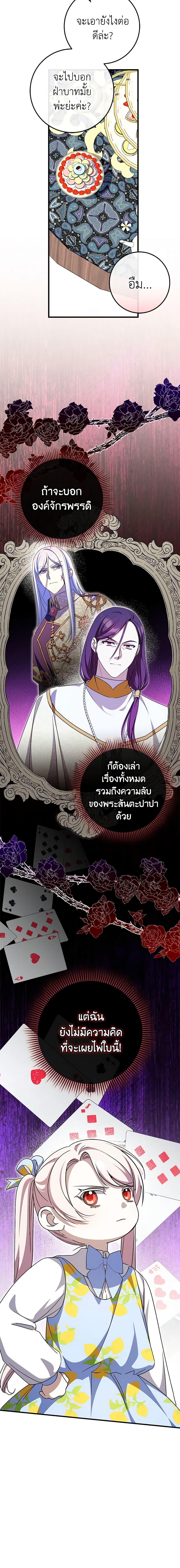 Manga-lc-com อ่านมังงะ อ่านการ์ตูน ออนไลน์ ฟรี The Wicked Little Princess ตอนที่ 1 2 3 4 5 6 7 8 9 10 11 12 13 14 ฟรี ไม่มีโฆษณา Manga-lc - อ่าน มังงะ อ่าน การ์ตูน ออนไลน์ อ่านมังงะ ฟรี