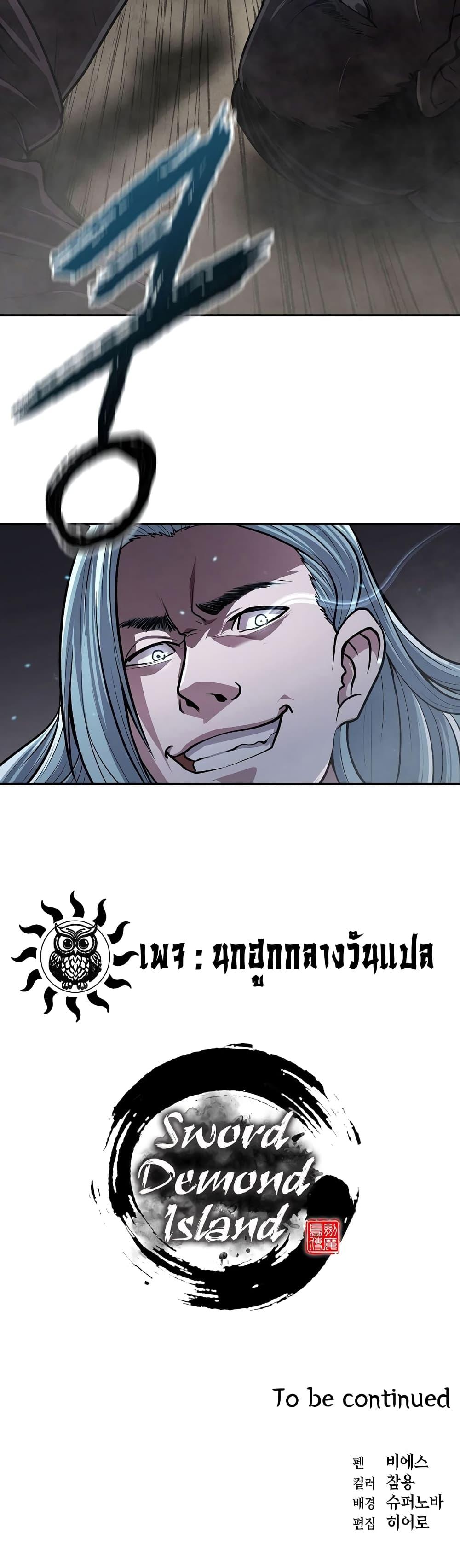 Manga-lc-com อ่านมังงะ อ่านการ์ตูน ออนไลน์ ฟรี Sword Demon Island ตอนที่ 1 2 3 4 5 6 7 8 9 10 11 12 13 14 ฟรี ไม่มีโฆษณา Manga-lc - อ่าน มังงะ อ่าน การ์ตูน ออนไลน์ อ่านมังงะ ฟรี