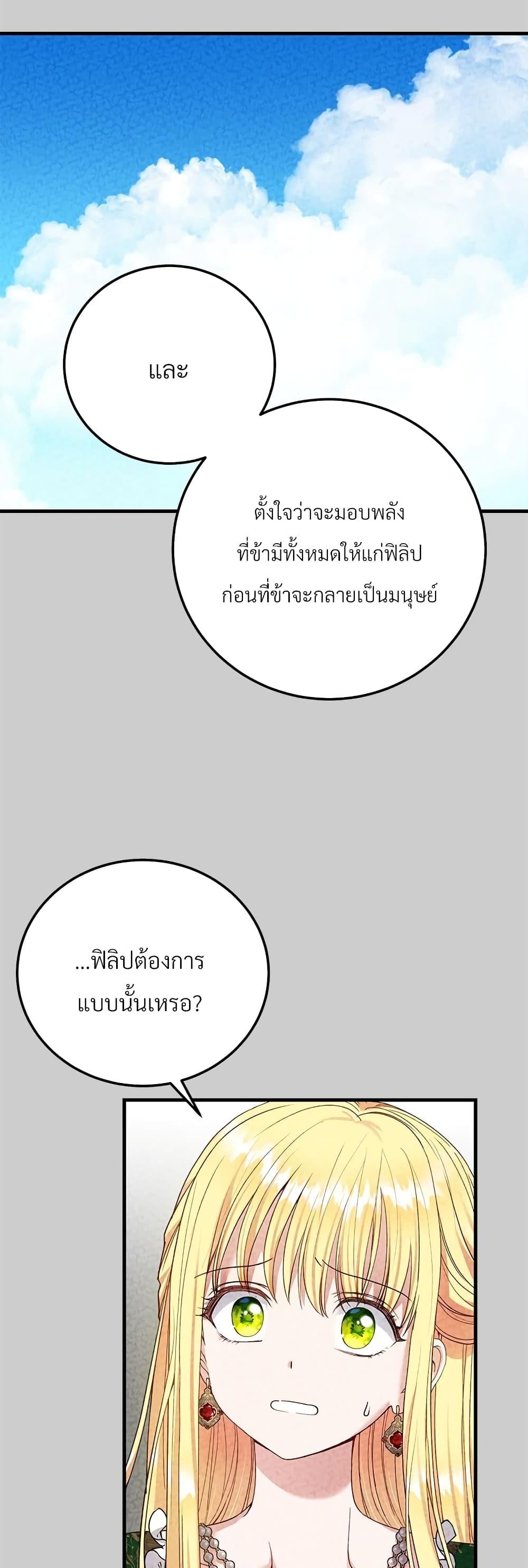 Manga-lc-com อ่านมังงะ อ่านการ์ตูน ออนไลน์ ฟรี The Little Princess and Her Monster Prince ตอนที่ 1 2 3 4 5 6 7 8 9 10 11 12 13 14 ฟรี ไม่มีโฆษณา Manga-lc - อ่าน มังงะ อ่าน การ์ตูน ออนไลน์ อ่านมังงะ ฟรี