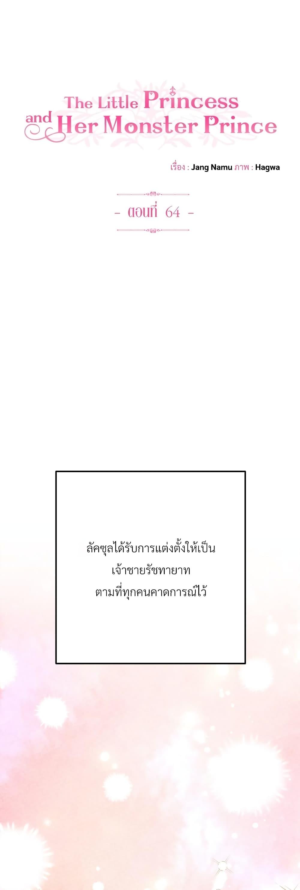 Manga-lc-com อ่านมังงะ อ่านการ์ตูน ออนไลน์ ฟรี The Little Princess and Her Monster Prince ตอนที่ 1 2 3 4 5 6 7 8 9 10 11 12 13 14 ฟรี ไม่มีโฆษณา Manga-lc - อ่าน มังงะ อ่าน การ์ตูน ออนไลน์ อ่านมังงะ ฟรี