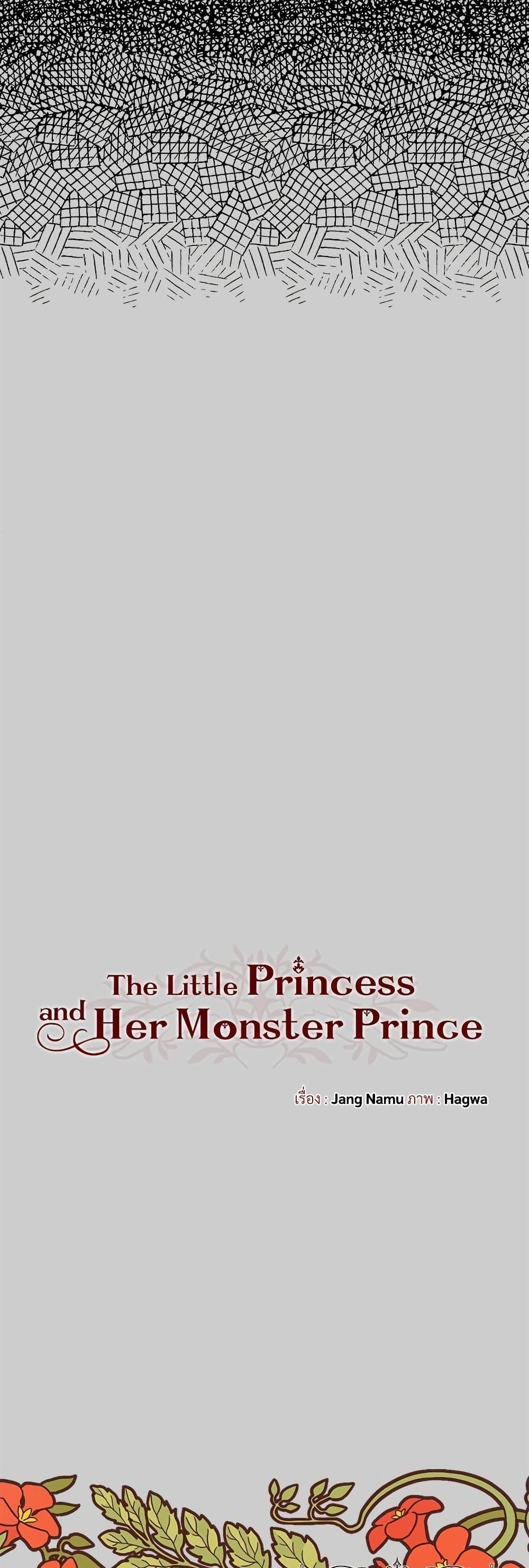 Manga-lc-com อ่านมังงะ อ่านการ์ตูน ออนไลน์ ฟรี The Little Princess and Her Monster Prince ตอนที่ 1 2 3 4 5 6 7 8 9 10 11 12 13 14 ฟรี ไม่มีโฆษณา Manga-lc - อ่าน มังงะ อ่าน การ์ตูน ออนไลน์ อ่านมังงะ ฟรี