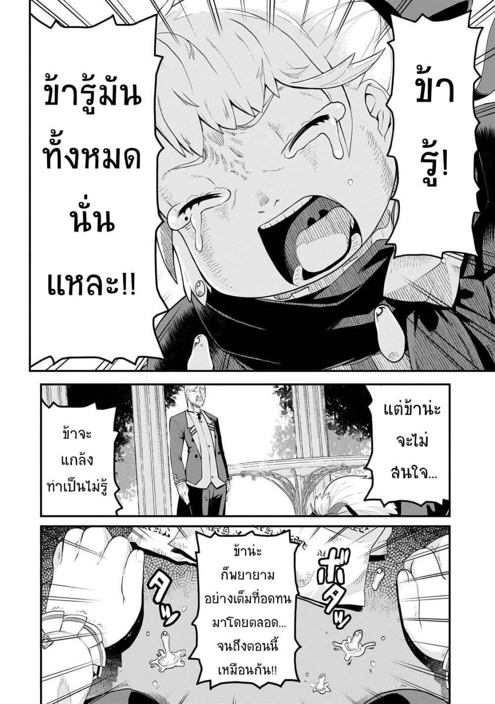 Manga-lc-com อ่านมังงะ อ่านการ์ตูน ออนไลน์ ฟรี Buta Kizoku wa Mirai wo Kiri Hiraku you desu ตอนที่ 1 2 3 4 5 6 7 8 9 10 11 12 13 14 ฟรี ไม่มีโฆษณา Manga-lc - อ่าน มังงะ อ่าน การ์ตูน ออนไลน์ อ่านมังงะ ฟรี