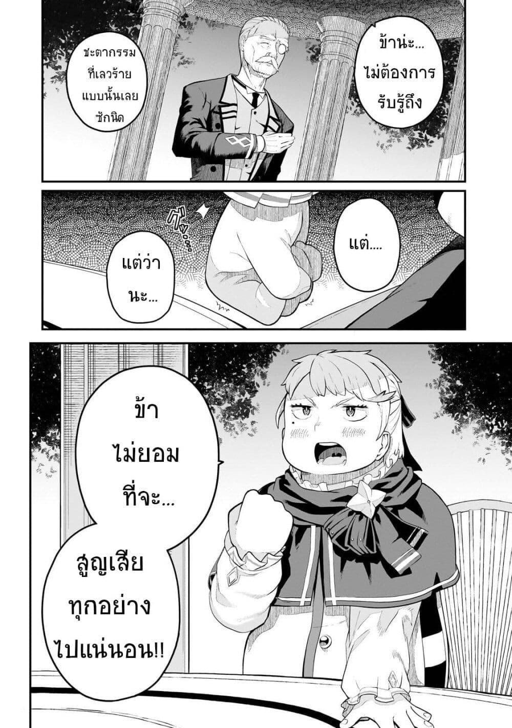 Manga-lc-com อ่านมังงะ อ่านการ์ตูน ออนไลน์ ฟรี Buta Kizoku wa Mirai wo Kiri Hiraku you desu ตอนที่ 1 2 3 4 5 6 7 8 9 10 11 12 13 14 ฟรี ไม่มีโฆษณา Manga-lc - อ่าน มังงะ อ่าน การ์ตูน ออนไลน์ อ่านมังงะ ฟรี