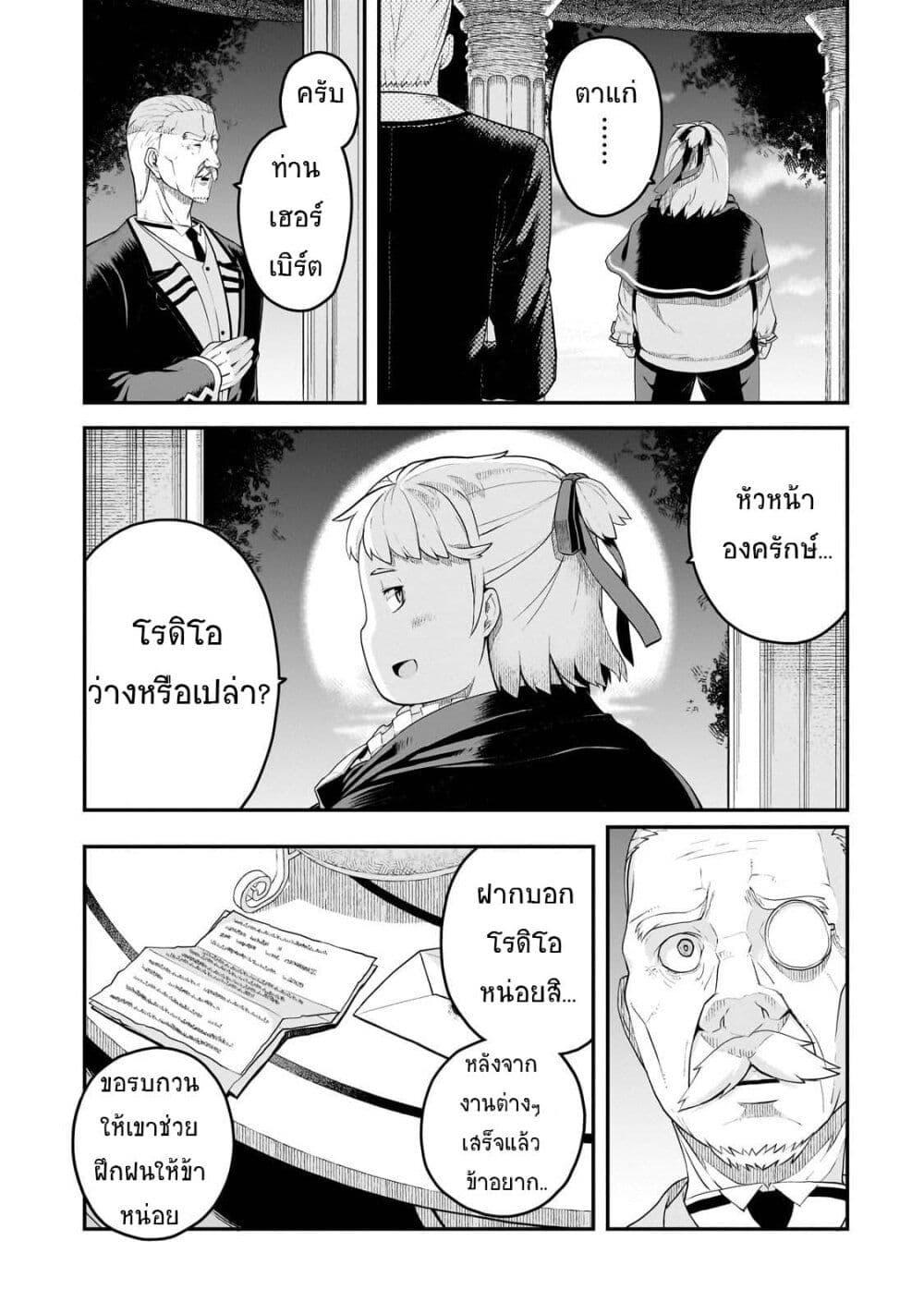 Manga-lc-com อ่านมังงะ อ่านการ์ตูน ออนไลน์ ฟรี Buta Kizoku wa Mirai wo Kiri Hiraku you desu ตอนที่ 1 2 3 4 5 6 7 8 9 10 11 12 13 14 ฟรี ไม่มีโฆษณา Manga-lc - อ่าน มังงะ อ่าน การ์ตูน ออนไลน์ อ่านมังงะ ฟรี