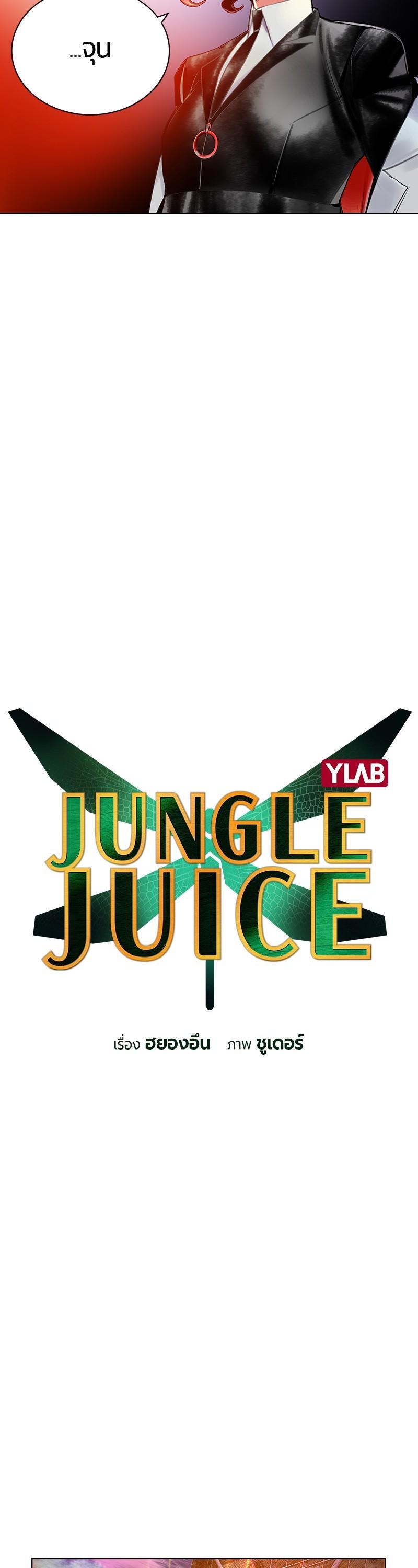 Manga-lc-com อ่านมังงะ อ่านการ์ตูน ออนไลน์ ฟรี Jungle Juice ตอนที่ 1 2 3 4 5 6 7 8 9 10 11 12 13 14 ฟรี ไม่มีโฆษณา Manga-lc - อ่าน มังงะ อ่าน การ์ตูน ออนไลน์ อ่านมังงะ ฟรี