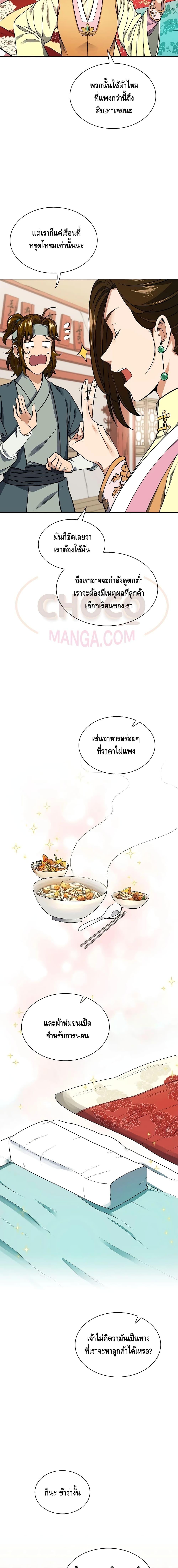 Manga-lc-com อ่านมังงะ อ่านการ์ตูน ออนไลน์ ฟรี Storm Inn ตอนที่ 1 2 3 4 5 6 7 8 9 10 11 12 13 14 ฟรี ไม่มีโฆษณา Manga-lc - อ่าน มังงะ อ่าน การ์ตูน ออนไลน์ อ่านมังงะ ฟรี