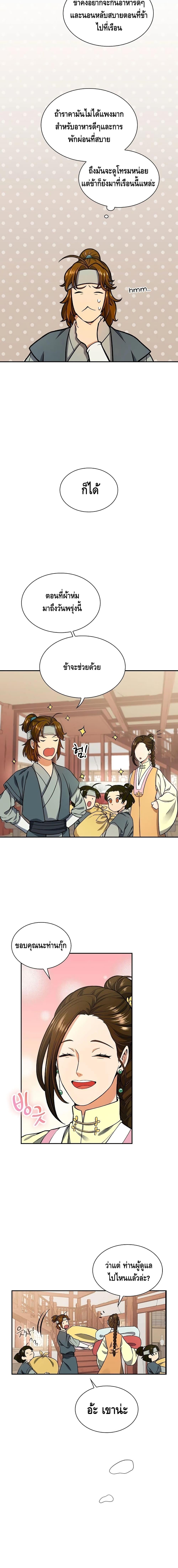 Manga-lc-com อ่านมังงะ อ่านการ์ตูน ออนไลน์ ฟรี Storm Inn ตอนที่ 1 2 3 4 5 6 7 8 9 10 11 12 13 14 ฟรี ไม่มีโฆษณา Manga-lc - อ่าน มังงะ อ่าน การ์ตูน ออนไลน์ อ่านมังงะ ฟรี